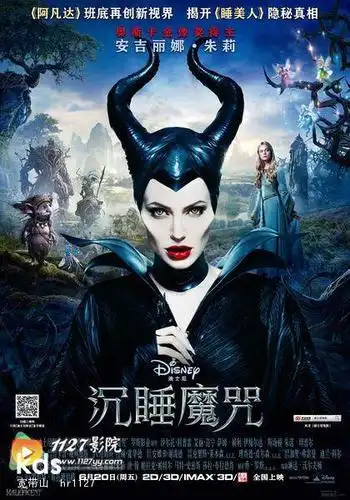 主题:平等,原谅与其真真正正的爱 《黑女巫:沉睡魔咒》