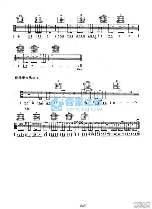 飞儿乐团lydia吉他谱d调吉他弹唱谱