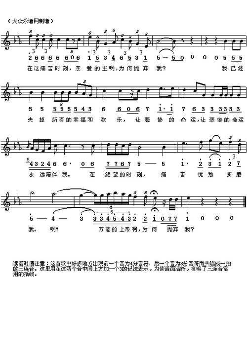 (意)普契尼歌剧"托斯卡"选曲:为艺术,为爱情(简线对照) 歌谱简谱网