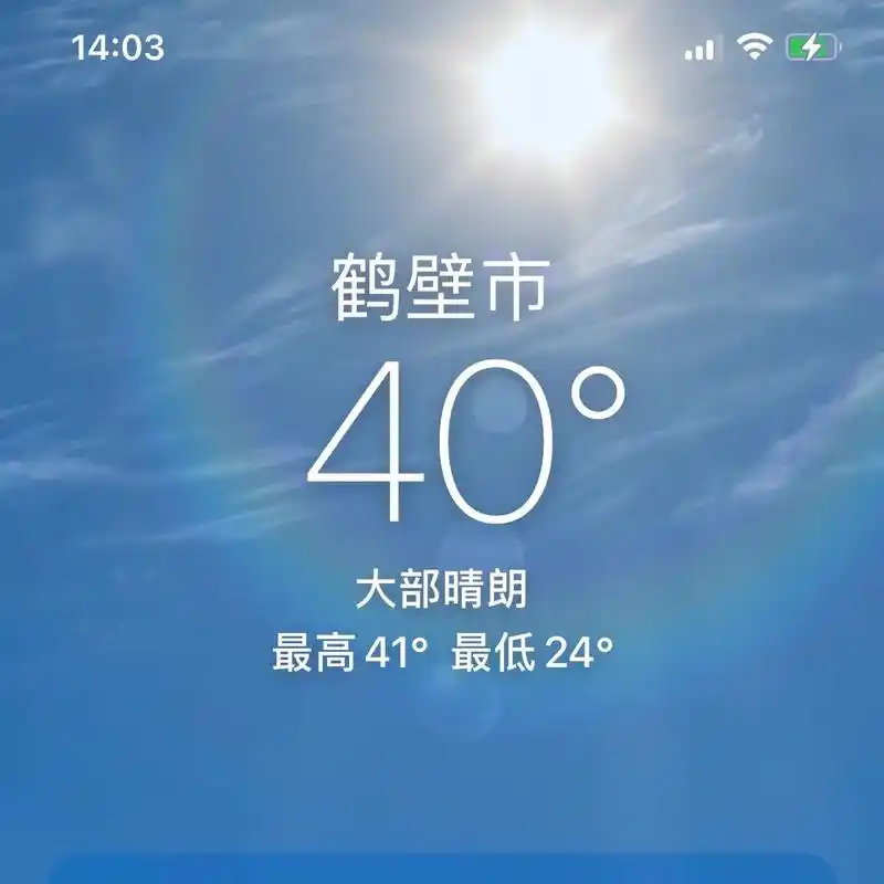 北方的夏天vs南方的夏天.北方的天气可以用"铁板烧"来形容  - 抖音