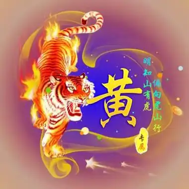 2023最火姓氏黄头像(28张)