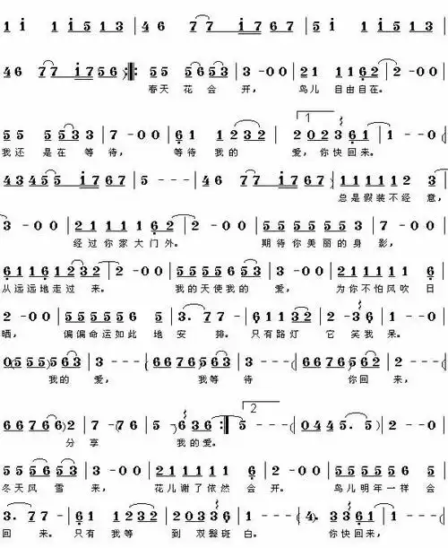 春天花会开吉他谱