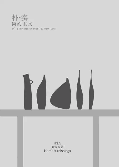 宜家家居|平面|海报|猫与冰火 - 原创作品 - 站酷 (zcool)