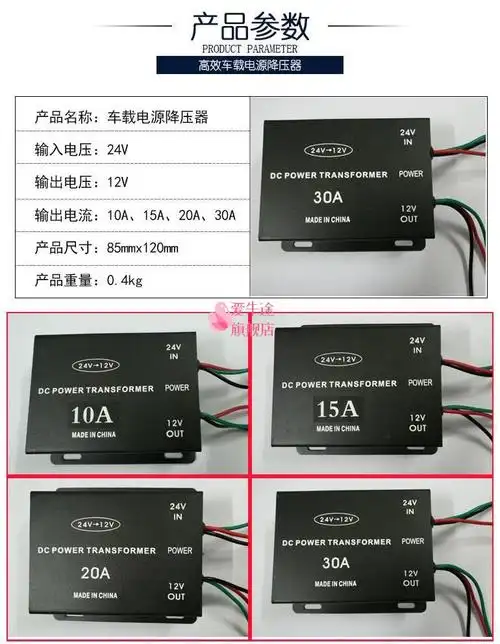 转换器导航汽车音响改装客货车低音炮大功率电源24v转12v20a带点烟器