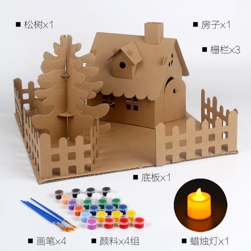 圣诞手工制作房屋儿童节diy纸屋拼装小屋 幼儿园涂色纸盒纸板房子