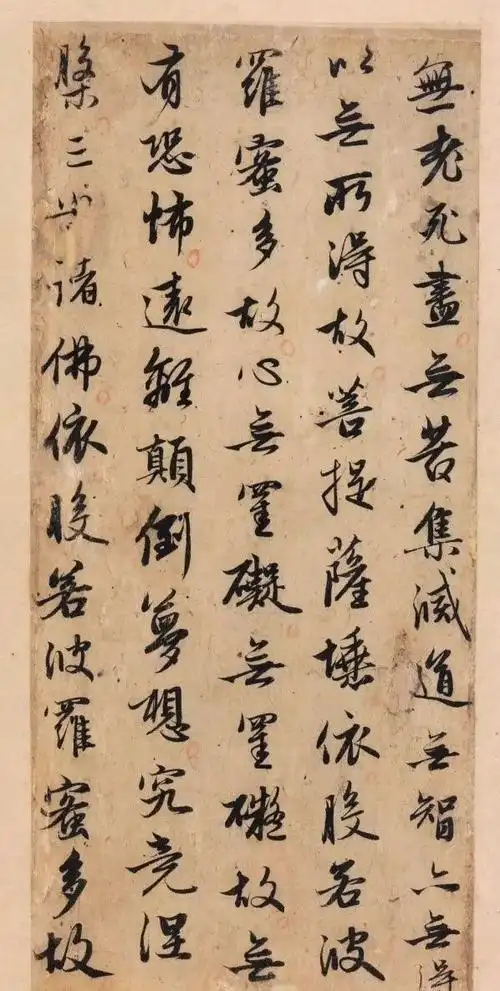 赵孟頫 ·《为日林和上书心经》