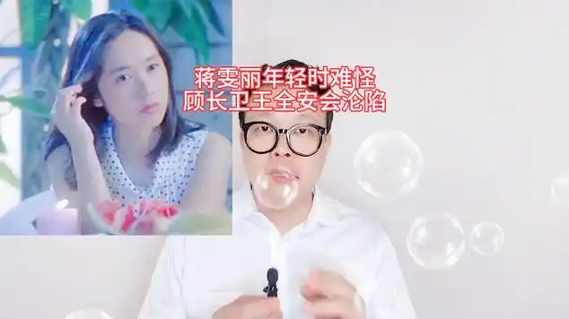 蒋雯丽年轻时难怪顾长卫王全安会沦陷_网易视频