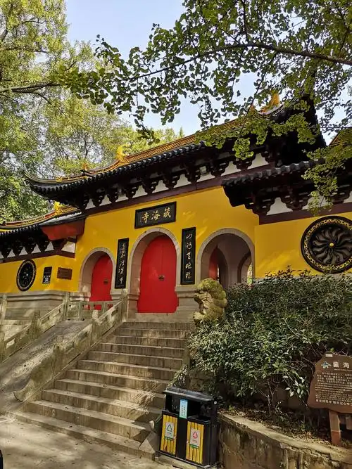 虞山藏海寺