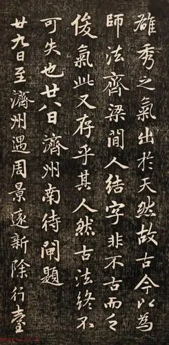 赵孟頫书法真迹兰亭十三跋挺拔刚健之美高清大图