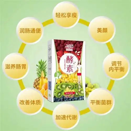 酵素有多少种酵素是否能达到减肥的效果