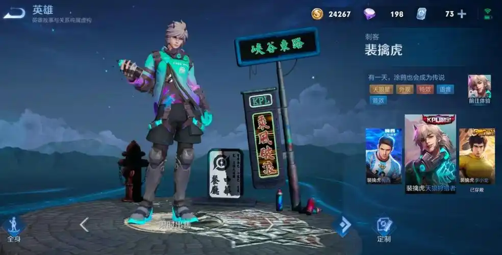 而今年夏季赛的总决赛,据说就会返场裴擒虎的这款皮肤,裴擒虎这款皮肤