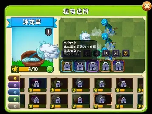 冰龙草综合玩法教学