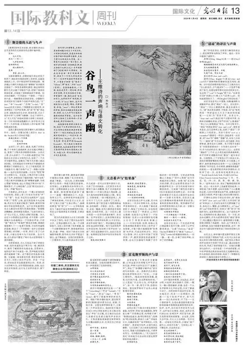 人民日报光明日报解放军报刊载我校文科学人观点讲述南大故事