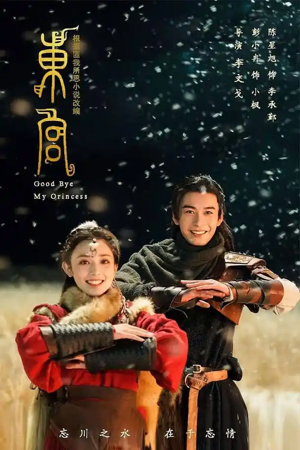 东宫|平面|海报|青栀乌拉乌拉_原创作品-站酷(zcool)