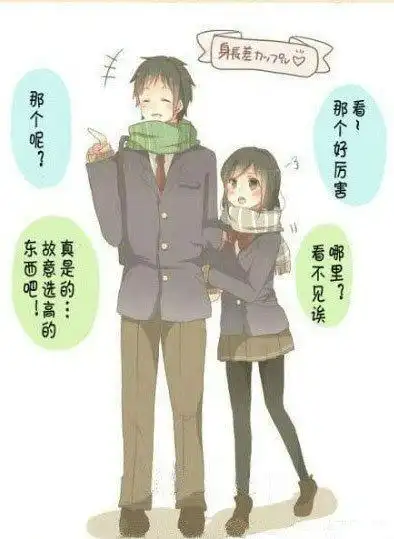 小矮子没关系我会弯腰 最萌身高差好有爱