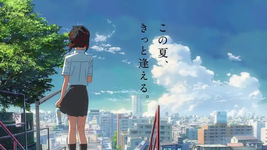 你的名字下载百度云1080p迅雷下载1280bdhd