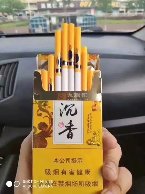 金圣(瓷沉香细支)相册 94663_53989