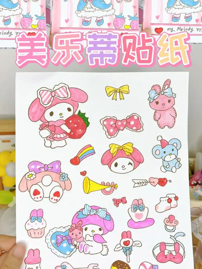 diy手绘一起来画美乐蒂贴纸吧～ 今天画的是粉粉嫩嫩的美乐蒂,你还想