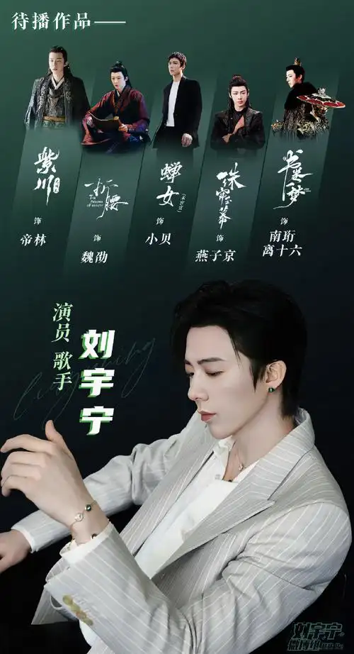 刘宇宁我们的歌##刘宇宁南珩离十六