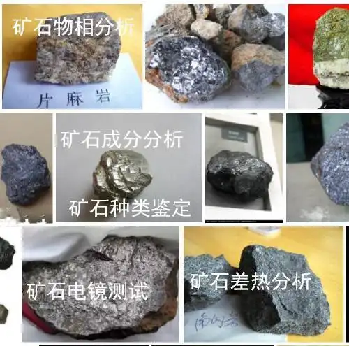 矿石的分类