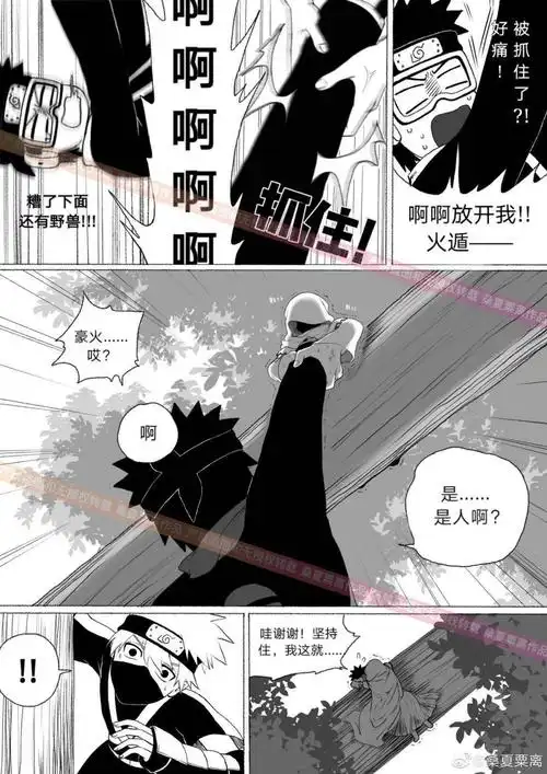 卡卡西和带土的另一个结局一