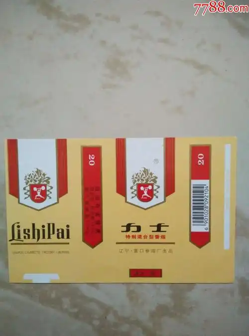 力士-价格:2元-se80016597-烟标/烟盒-零售-7788收藏__收藏热线