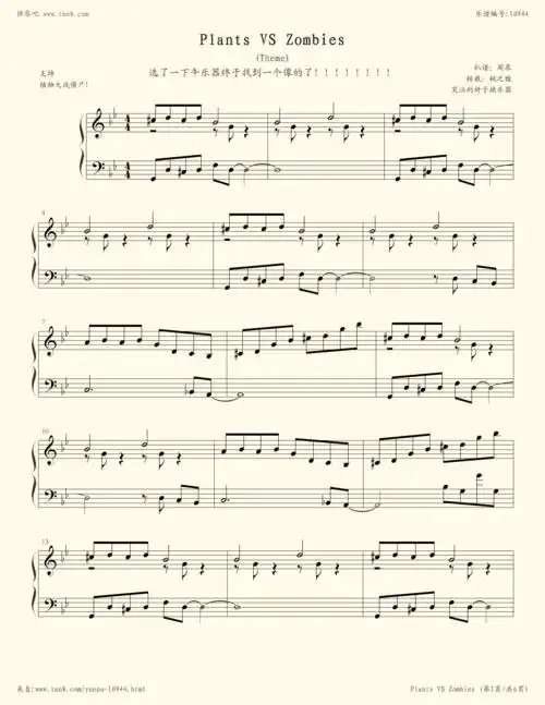 钢琴谱植物大战僵尸主题曲