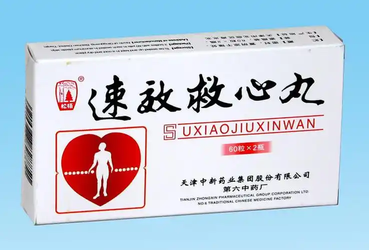 速效救心丸20种临床新用途 - 空谷幽兰 - 空谷幽兰憩居