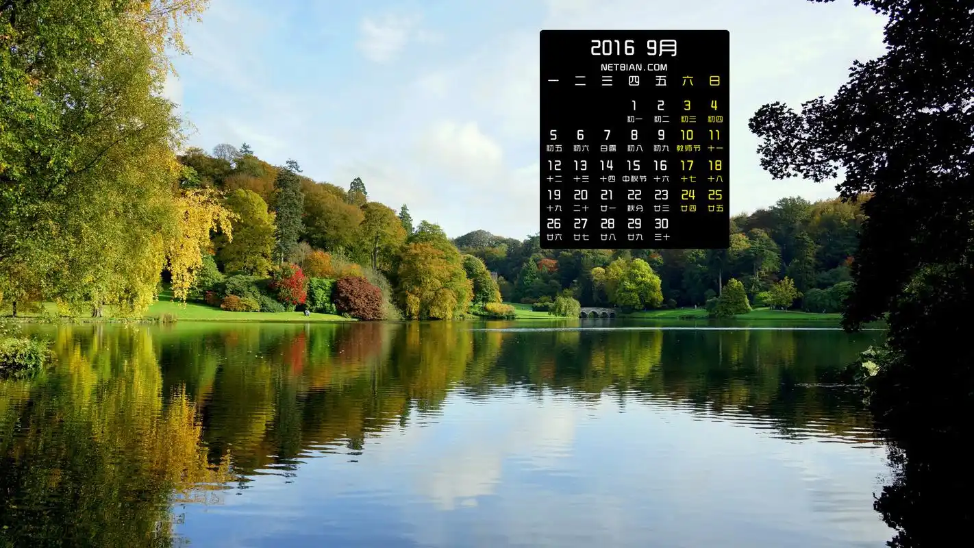 2016年9月日历荷花荷塘桌面壁纸图片