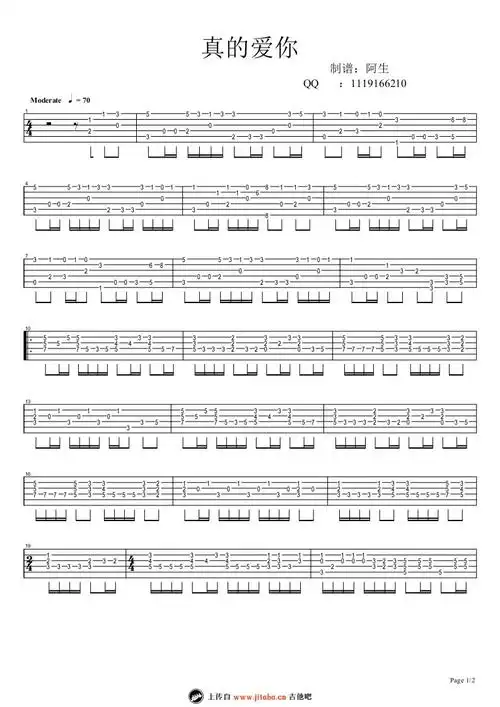 真的爱你指弹谱beyond真的爱你六线电吉他独吉他谱