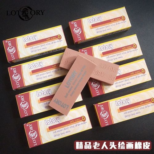 中号樱花/老人头橡皮擦 美术高光橡皮美术生绘画绘图专用软橡皮