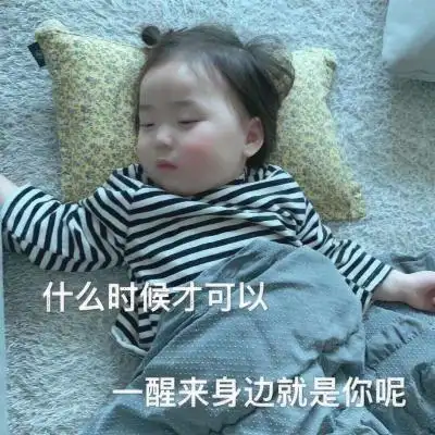 萌娃带字表情包头像