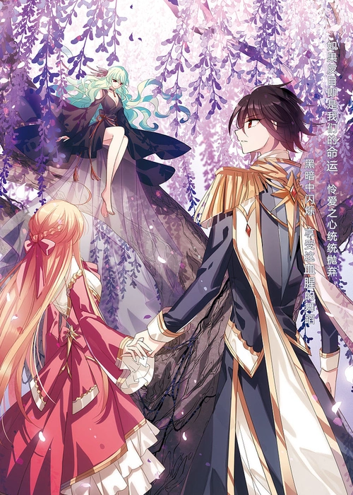 《血族禁域》索瑞西x夕颜x以赛以上就是本期修罗场的美图啦,还有哪些