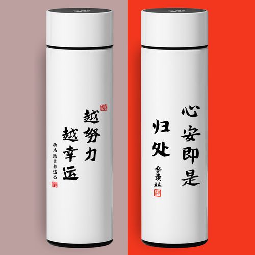 励志文字智能保温杯学生定制水杯子免费刻字创意礼品便携触摸感温