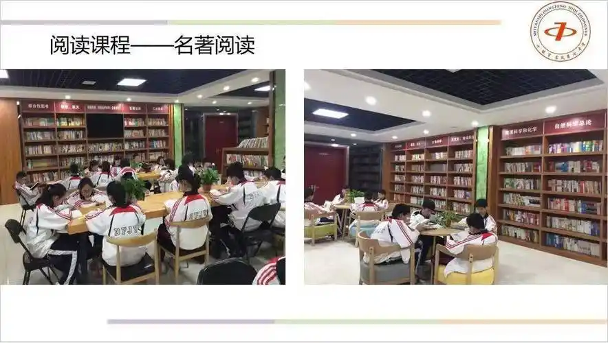 书香校园⑦十堰市东风第七中学乘双减之风扬阅读之帆