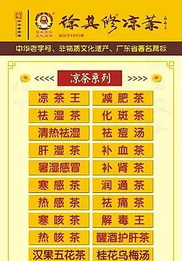 糖水凉茶价目表图片_糖水凉茶价目表素材_糖水凉茶价目表模板免费下载