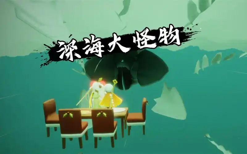 【sky光遇】白冥龙or胖头鱼