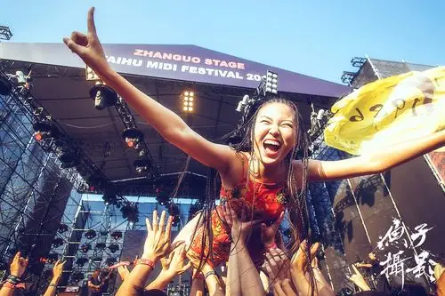 04.29~05.01,太湖迷笛音乐节,个人选辑20张.