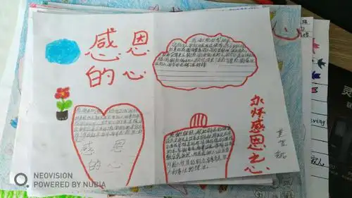"感恩的心"手抄报