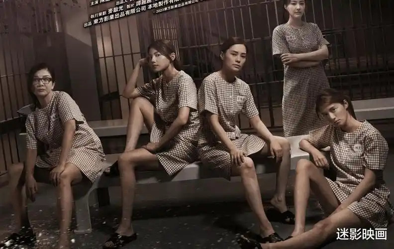 阿娇大胆出演,女版监狱风云,删减20分钟才能播_电影_故事_网络