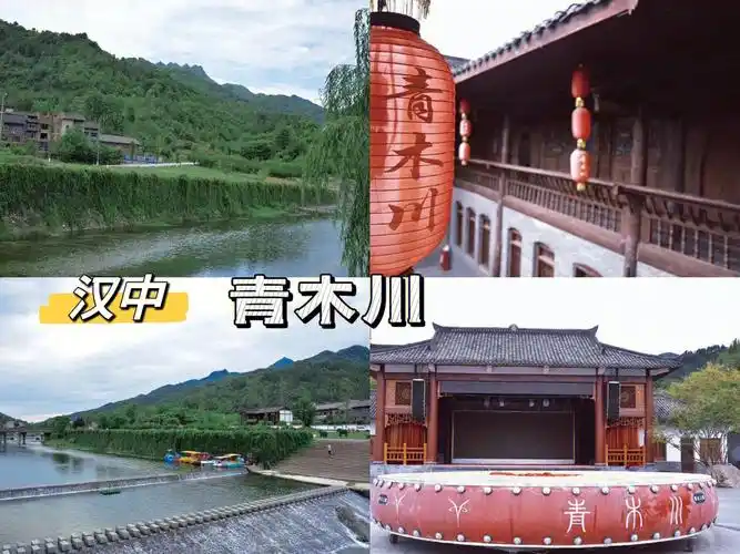 汉中周边游打卡一脚踏三省的青木川古镇