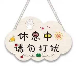 请勿打扰门挂牌图片