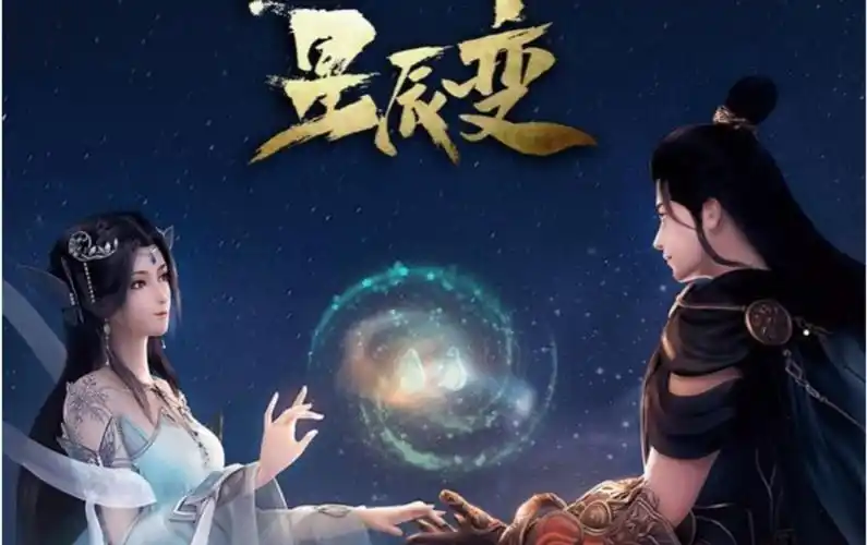 星辰变开播质量超过前几季它能比肩双斗吗