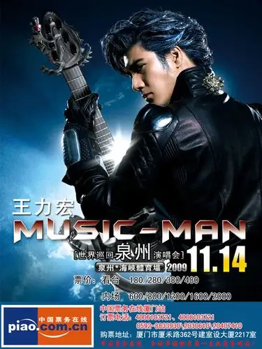 王力宏泉州演唱会,官方订票400-810-3721