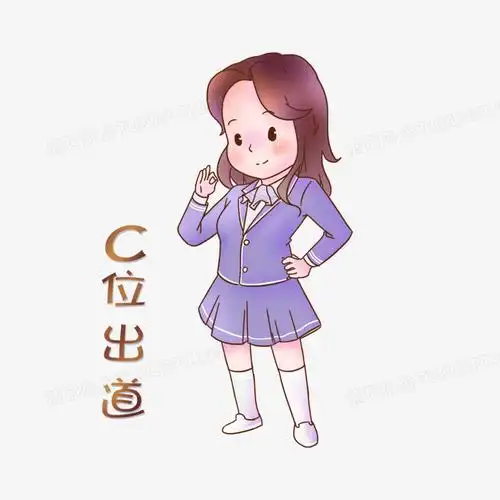 卡通手绘漂亮女生c位出道免抠元素