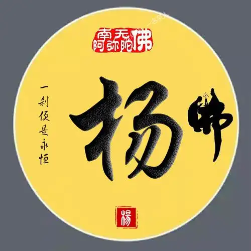 2022最火佛系头像,简约大气姓氏壁纸,一共26张任你挑选