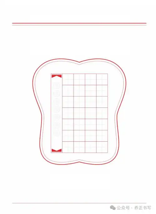 90张硬笔书法作品纸模板(a4可打印)