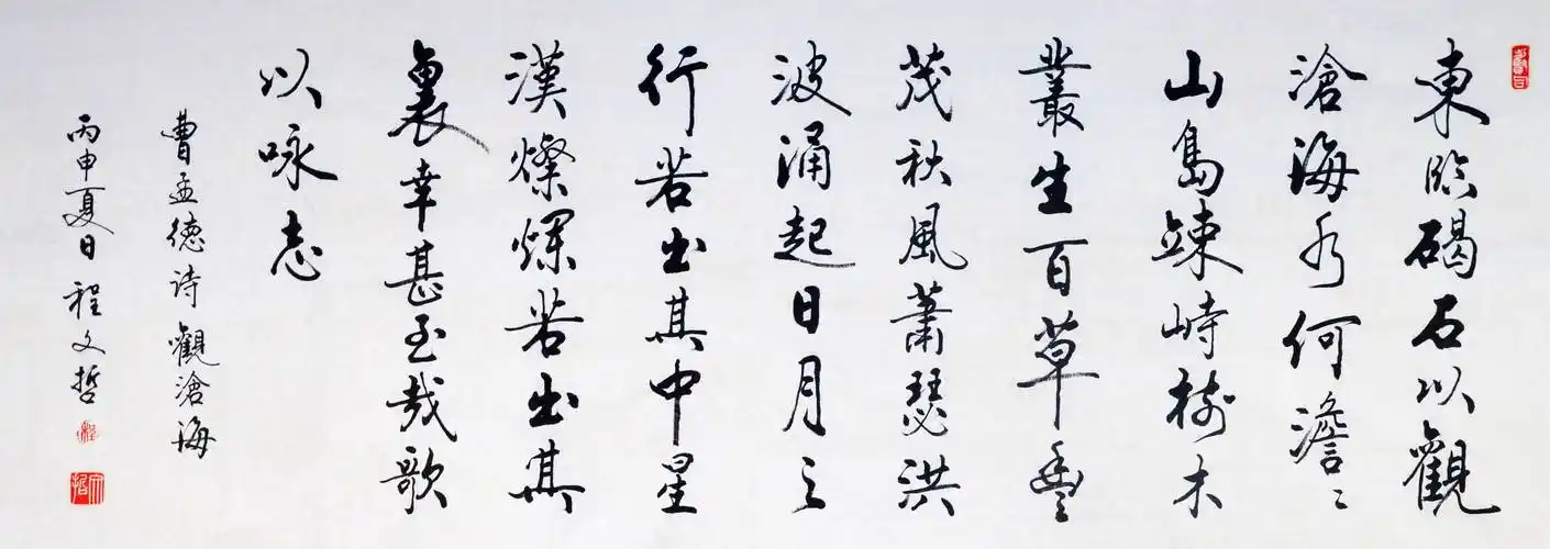 程文新款横幅行书毛笔哲先生书法 龟虽寿》字画真迹手写包邮正品