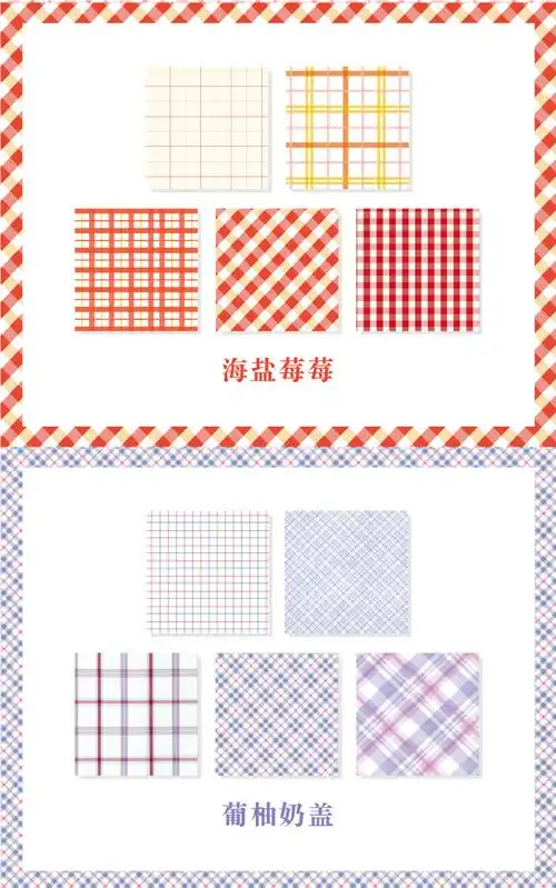 顽意屋200张基础格子狂欢便签简约清新无粘性手账打底背景纸手帐素材