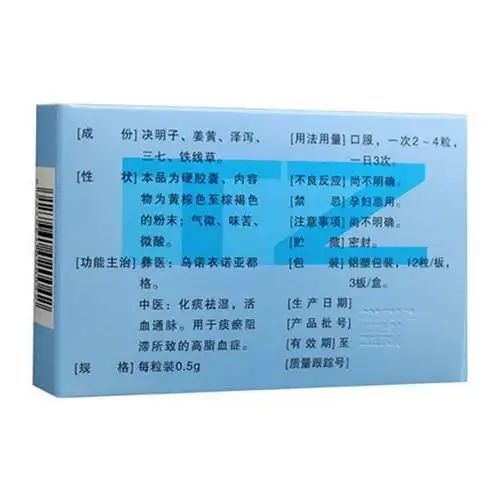 优克降脂通脉胶囊0.5g*36粒价格及说明书-功效与作用-亮健好药